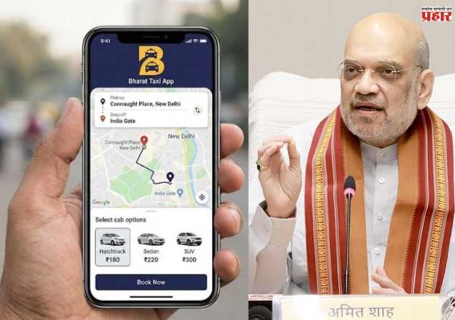Bharat Taxi App: ओला,उबरला पर्यायी भारत टॅक्सी ॲप लाँच; जाणून घ्या ॲप बद्दल