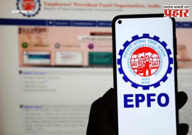 EPFO : आता एटीएम आणि यूपीआयद्वारे काढता येणार पीएफचे पैसे; लवकरच सुविधा होणार सुरू