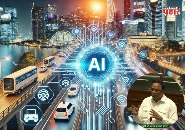 Mumbai Traffic AI Management System : आता मुंबईच्या ट्राफिक मॅनेजमेंटसाठी होणार AI ची मदत