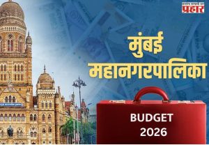 मुंबई महापालिकेचा अर्थसंकल्प येत्या २०ते २३ फेब्रुवारीला?