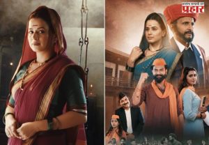 'भिडेवाडा'चं पाहिलं पोस्टर रिजिल; सावित्रीबाई फुलेंच्या भूमिकेत...