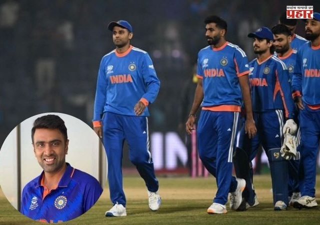 R Ashwin : 'भारतीय संघाला हरवणे कठीण'; रविचंद्रन अश्विनने केले सूर्या ब्रिगेडच्या सातत्यपूर्ण कामगिरीचे कौतुक