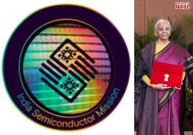Budget 2026: सेमीकंडक्टर मिशन २.० साठी महत्वाची घोषणा