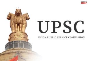 UPSC 2026 New Rules: यूपीएससी परीक्षेच्या नियमात महत्वाचे बदल; वाचा संपूर्ण माहिती