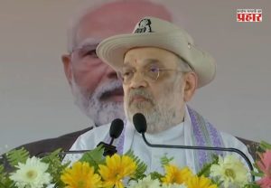 Amit Shah : सीमांचलमधून घुसखोरांना बाहेर काढण्यासाठी लवकरच विशेष मोहिम - केंद्रीय गृहमंत्री अमित शाह