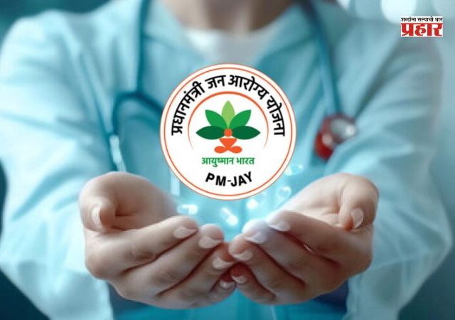 Budget Session : मुंबईसह महानगरात नामांकीत रुग्णालयांकडून 'आयुष्यमान भारत'चा लाभ देण्यास नकार