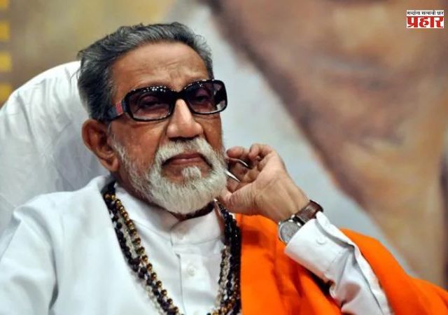 हिंदुहृदयसम्राट बाळासाहेब ठाकरे यांच्या जन्मशताब्दी वर्षानिमित्त 'विशेष टपाल तिकीट' जारी करा