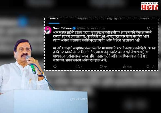 अजितदादा पवार यांच्या कार्याला आणि त्यांच्या अविरत परिश्रमांना जनतेने कृतज्ञतापूर्वक अर्पण केलेली आदरांजली