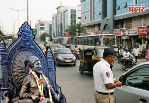 शिवजयंतीनिमित्त पुण्याच्या वाहतुकीत होणार 'हे' महत्वाचे बदल
