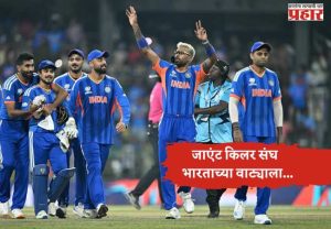 जाएंट किलर संघ  भारताच्या वाट्याला...
