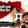 मराठी भाषेचे संवर्धन ही केवळ सरकारचीच नाही, तर प्रत्येकाची जबाबदारी - मंत्री उदय सामंत