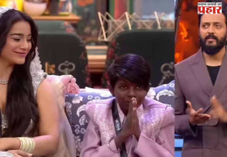 BIG BOSS MARATHI SEASON 6 : बिग बॉसच्या घरात नवा धमाका? रितेश भाऊंची हिंट, ‘छोटा डॉन’चा जलवा चर्चेत