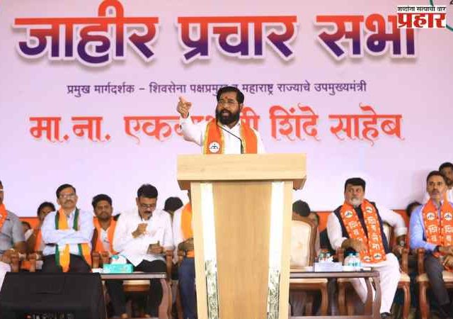 “महायुतीच्या एकजुटीपुढे कुणाचीही डाळ शिजणार नाही, सिंधुदुर्गात महायुतीच्या १०० टक्के विजयाचा उपमुख्यमंत्री एकनाथ शिंदे यांचा निर्धार