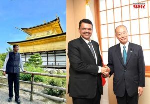 Devendra Fadnavis: तंत्रज्ञान, उत्पादन आणि सेवा उद्योग क्षेत्रासाठी वाकायामा प्रांताशी सहकार्य अधिक दृढ करणार - मुख्यमंत्री फडणवीस