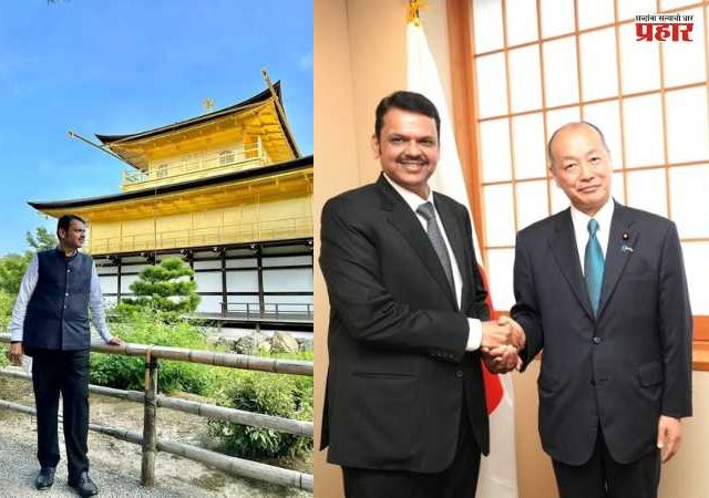 Devendra Fadnavis: तंत्रज्ञान, उत्पादन आणि सेवा उद्योग क्षेत्रासाठी वाकायामा प्रांताशी सहकार्य अधिक दृढ करणार - मुख्यमंत्री फडणवीस