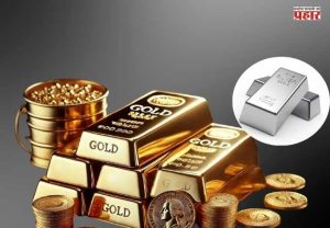 Gold-Silver Rate: आठवड्याच्या सुरुवातीलाच सोने-चांदीच्या दरात वाढ