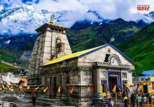 Kedarnath Dham: महाशिवरात्रीच्या दिवशी केदारनाथ संस्थेने केली मोठी घोषणा; केदारनाथ धामचे दरवाजे 'या' दिवशी उघडणार