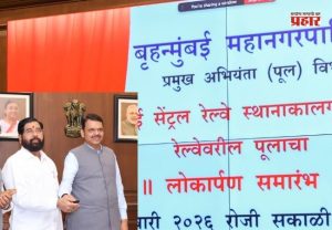 मुंबई सेंट्र्ल रेल्वस्थानकाजवळील पुलाचे नामकरण; आता होणार 'पुण्यश्लोक राजमाता अहिल्यादेवी होळकर' पूल
