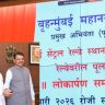 मुंबई सेंट्र्ल रेल्वस्थानकाजवळील पुलाचे नामकरण; आता होणार 'पुण्यश्लोक राजमाता अहिल्यादेवी होळकर' पूल