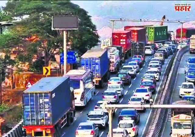 Mumbai-Pune Expressway : ३२ तास वाहतूक कोंडीत अडकलेल्या प्रवाशांना मिळणार रिफंड; जाणून घ्या रिफंड कसा मिळवाल ?