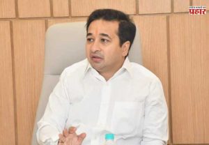 Minister Nitesh Rane : मत्स्यव्यवसाय विभागाने आर्थिक काटकसर करण्याचे मंत्री नितेश राणे यांचे निर्देश