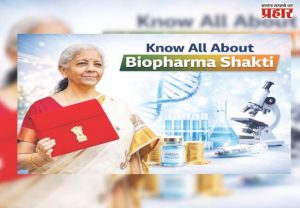 बायोफार्मा क्षेत्रात १० हजार कोटी रुपयांच्या गुंतवणुकीची घोषणा