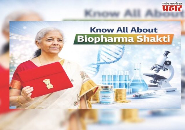 बायोफार्मा क्षेत्रात १० हजार कोटी रुपयांच्या गुंतवणुकीची घोषणा