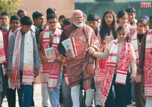 Pariksha Pe Charcha 2026: 'परीक्षा पे चर्चा'च्या निमित्ताने पंतप्रधान नरेंद्र मोदींनी दिले विद्यार्थ्यांना 'हे' कानमंत्र