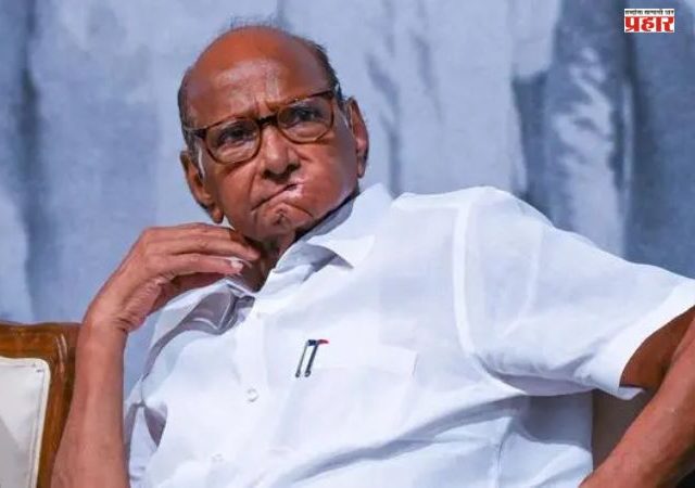 Sharad Pawar : शरद पवार रुग्णालयातून घरी, प्रकृती स्थिर