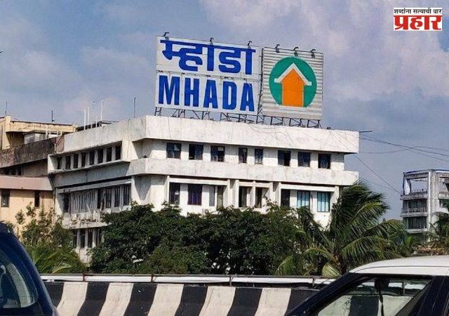 MHADA App: म्हाडाच्या मोबाईल ॲपचा शुभारंभ; आता सर्व सेवा फक्त एका क्लिकवर