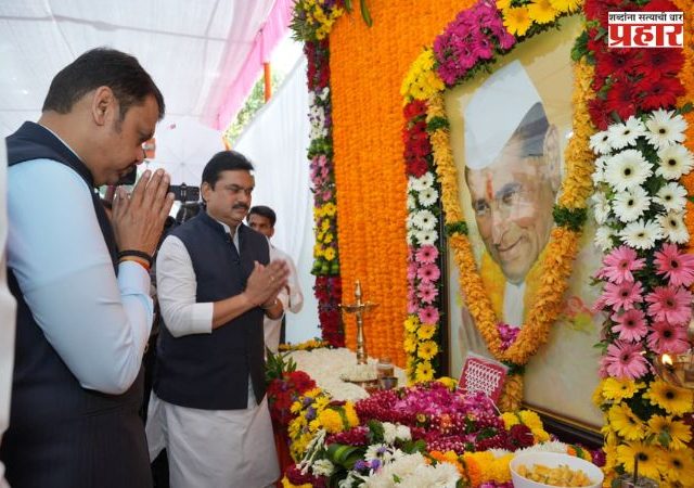 लोकनेते बाळासाहेब देसाई यांना ११६व्या जयंतीनिमित्त अभिवादन; मुख्यमंत्र्यांसह विविध मान्यवरांची प्रमुख उपस्थिती