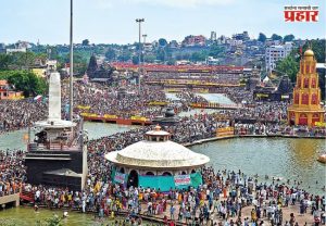 त्र्यंबक-नाशिक कुंभमेळ्यासाठी २२ हजार १८१ कोटी रुपयांच्या कामांना मान्यता