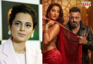 नोराच्या 'सरके चुनर'वर कंगना रणौत यांची परखड टीका; हे गाणे सर्व मर्यादा ओलांडत...