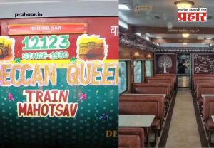 Deccan Queen : ९६ वर्षांची 'दख्खनची राणी' नटली, सोफा सेट, वार्ली आर्ट अन्...डायनिंग डब्याचं नूतनीकरण; मुंबई-पुणेदरम्यानचा रॉयल प्रवास