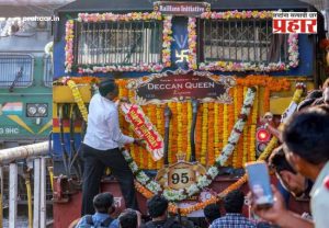 Deccan Queen Railway Festival : प्रतिष्ठित 'डेक्कन क्वीन' रेल्वे महोत्सव होणार साजरा