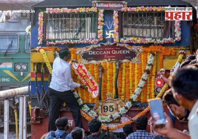 Deccan Queen Railway Festival : प्रतिष्ठित 'डेक्कन क्वीन' रेल्वे महोत्सव होणार साजरा