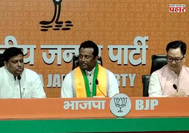 Leander Paes : प्रख्यात टेनिसपटू लिअँडर पेसचा भाजपमध्ये प्रवेश; राजकीय वर्तुळात चर्चेला उधाण
