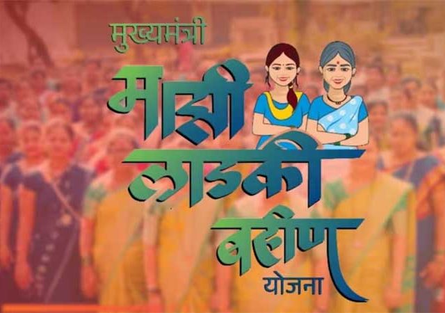 Ladki Bahin Yojana : 'हा' तर लाडका निघाला ! अहिल्यानगरात ५२३ पुरुषांनी लाटले ७४.७५ लाख