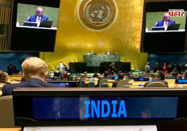 UN मध्ये भारताची दहशतवादाविरोधात कडक भूमिका