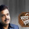 Ashok Hande : ‘मराठी बाणा’चे निर्माते अशोक हांडे यांना कार्यालयात घुसून थेट बॅटने मारलं; नेमकं काय घडलं?