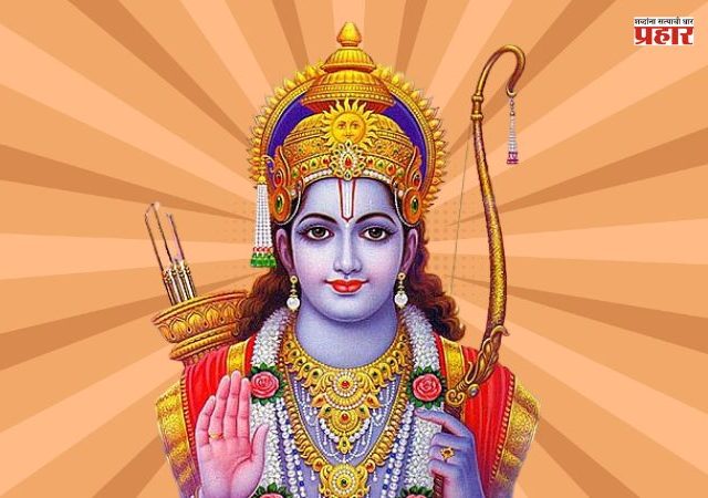 Ram Navami 2026 : प्रभू श्रीरांमांचे 'हे' आदर्श आजही ठरतात प्रेरणादायी