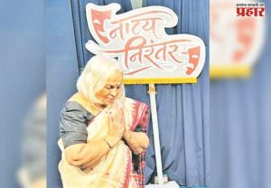 रंगकर्मींच्या नाट्यकट्ट्याची मुहूर्तमेढ...!