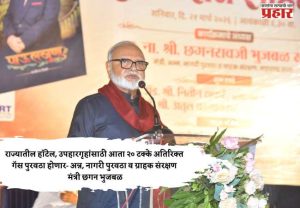 राज्यातील हॉटेल, उपहारगृहांसाठी आता २० टक्के अतिरिक्त गॅस पुरवठा होणार- अन्न, नागरी पुरवठा व ग्राहक संरक्षण मंत्री छगन भुजबळ
