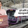 पुणे आणि उर्वरित महाराष्ट्रासाठी तरतूद