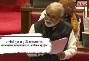 एलपीजी पुरवठा सुरक्षित; काळाबाजार करणाऱ्यांवर राज्य सरकारचा 'सर्जिकल स्ट्राईक'
