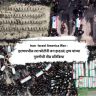 Iran -Israel America War : इराणमधील त्या फोटोंनी जग हादरलं; ट्रम्प यांच्या पुतणीची तीव्र प्रतिक्रिया