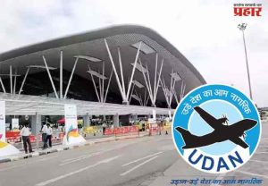 सिंधुदुर्ग जिल्ह्याच्या पर्यटनाला मिळणार 'टेक ऑफ'