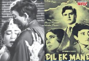 ‘रूक जा रात, ठहर जा रे चंदा...’
