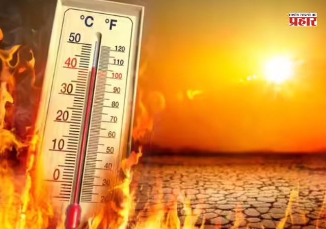 SOP For Heat wave : उष्णतेच्या लाटांपासून संरक्षणासाठी राज्य शासनाकडून एसओपी जारी