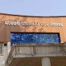 छत्रपती शिवाजी महाराज महाराजस्व अभियानाला माणगाव तालुक्यात ७ मार्चपासून सुरुवात
